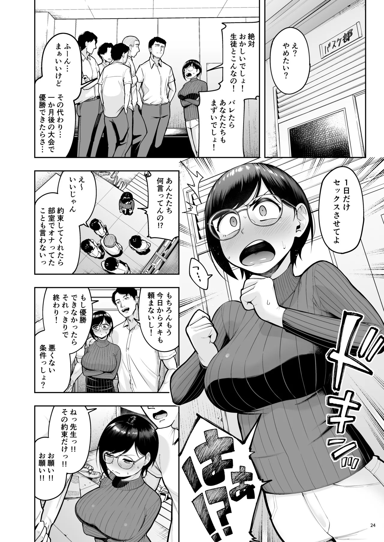 Page 24
