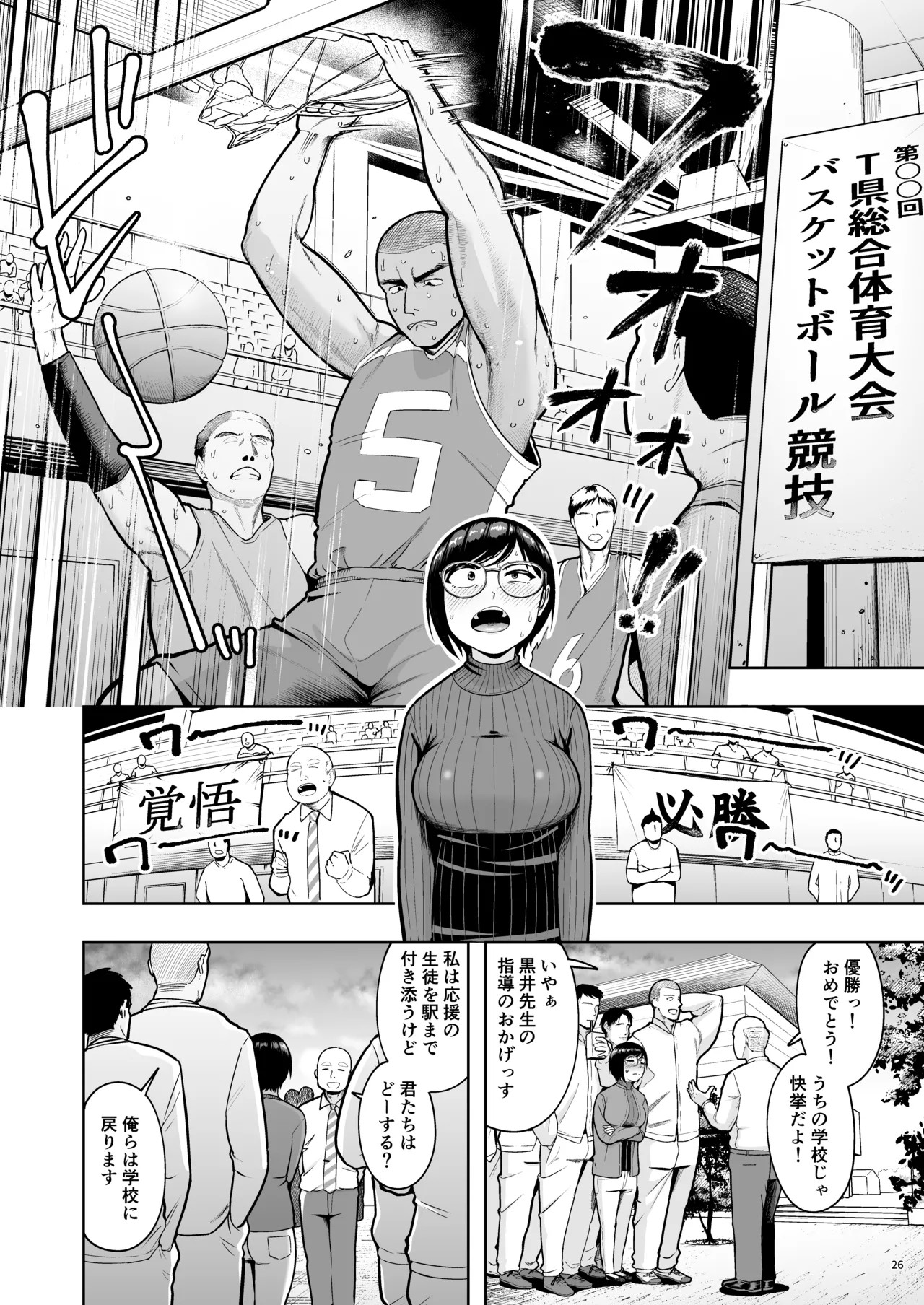 Page 26