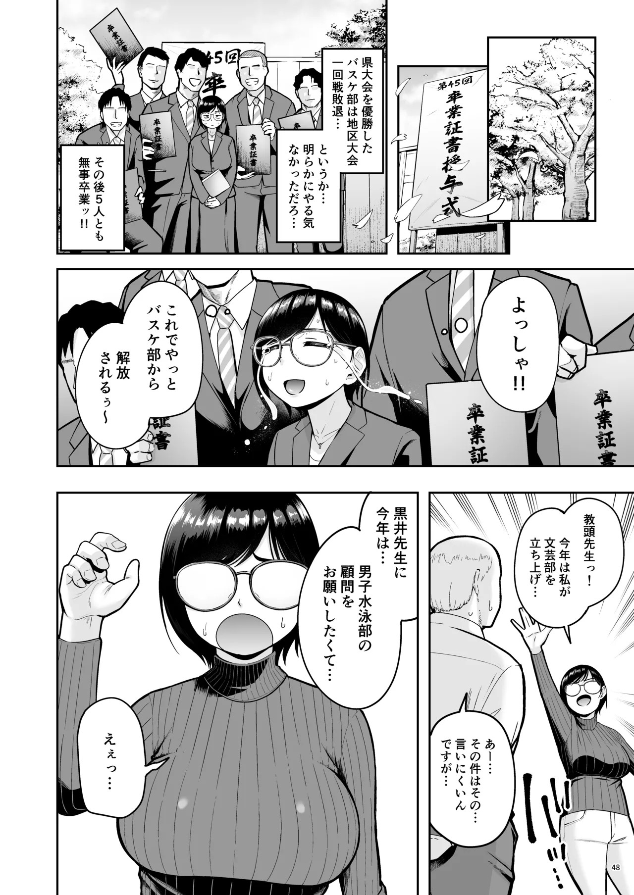 Page 48