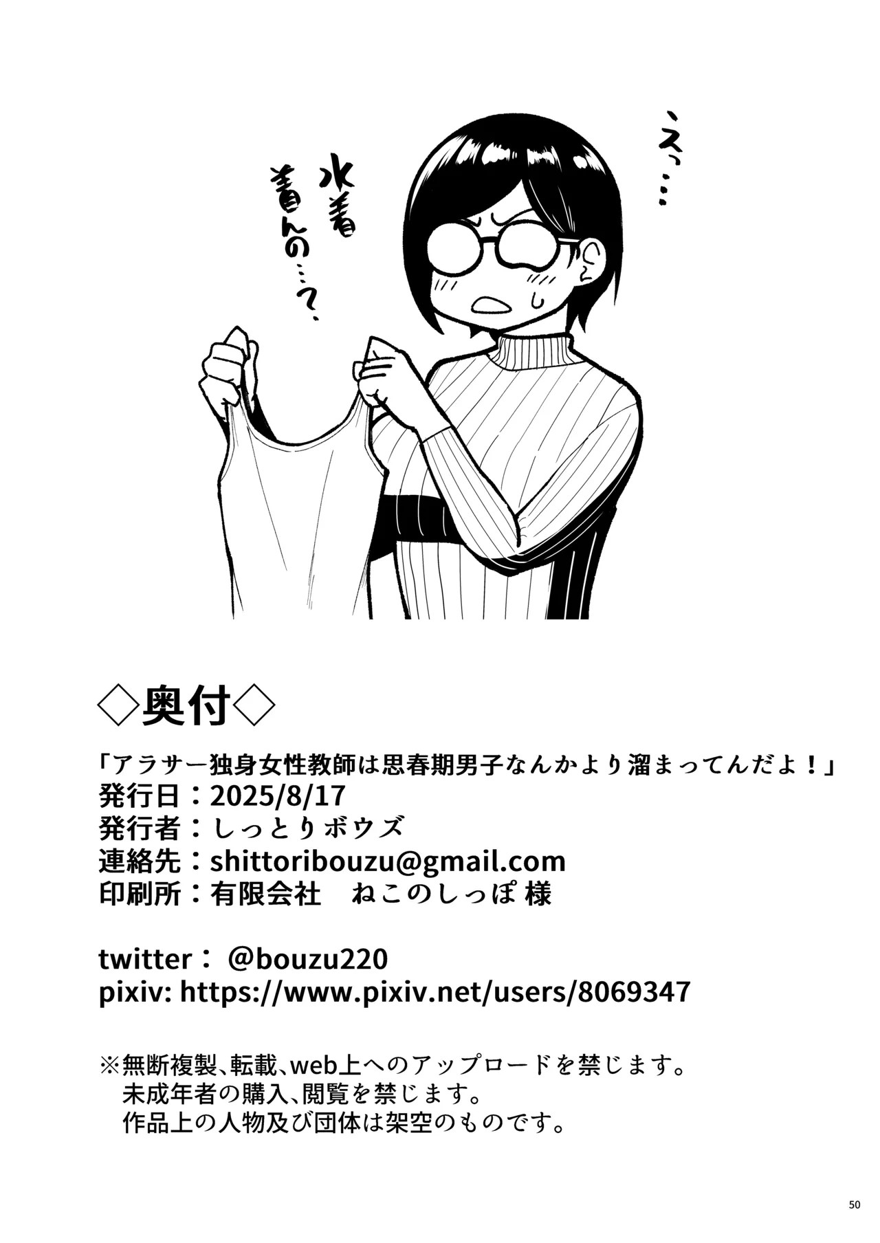 Page 50