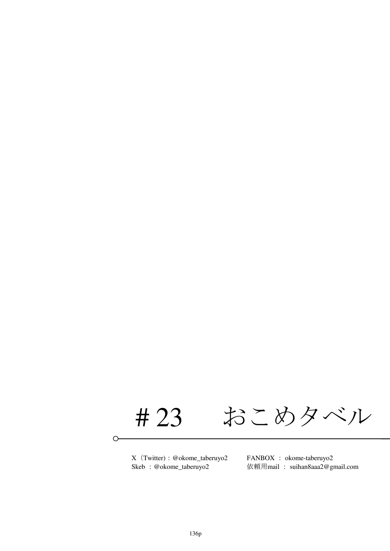 Page 137