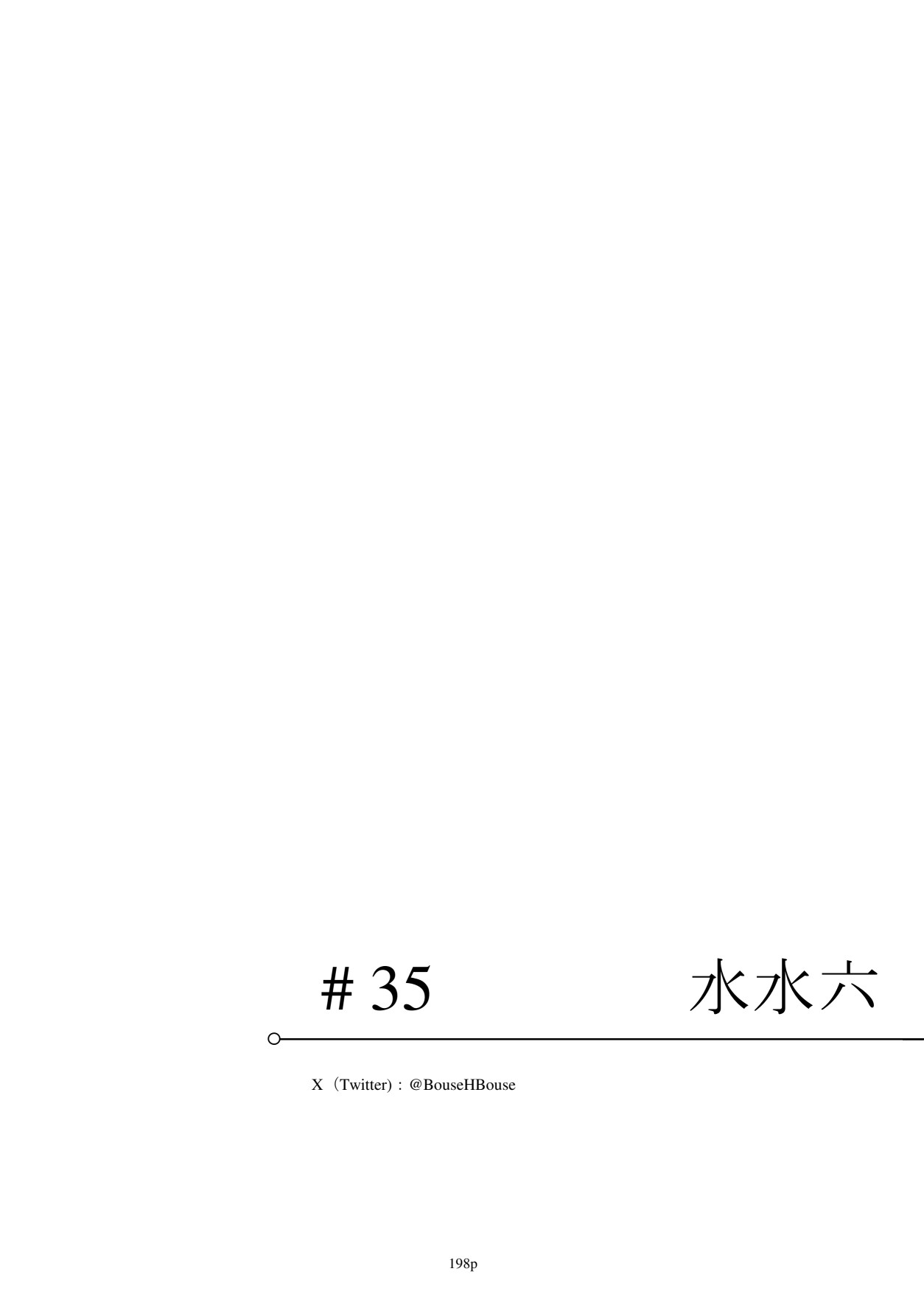 Page 199