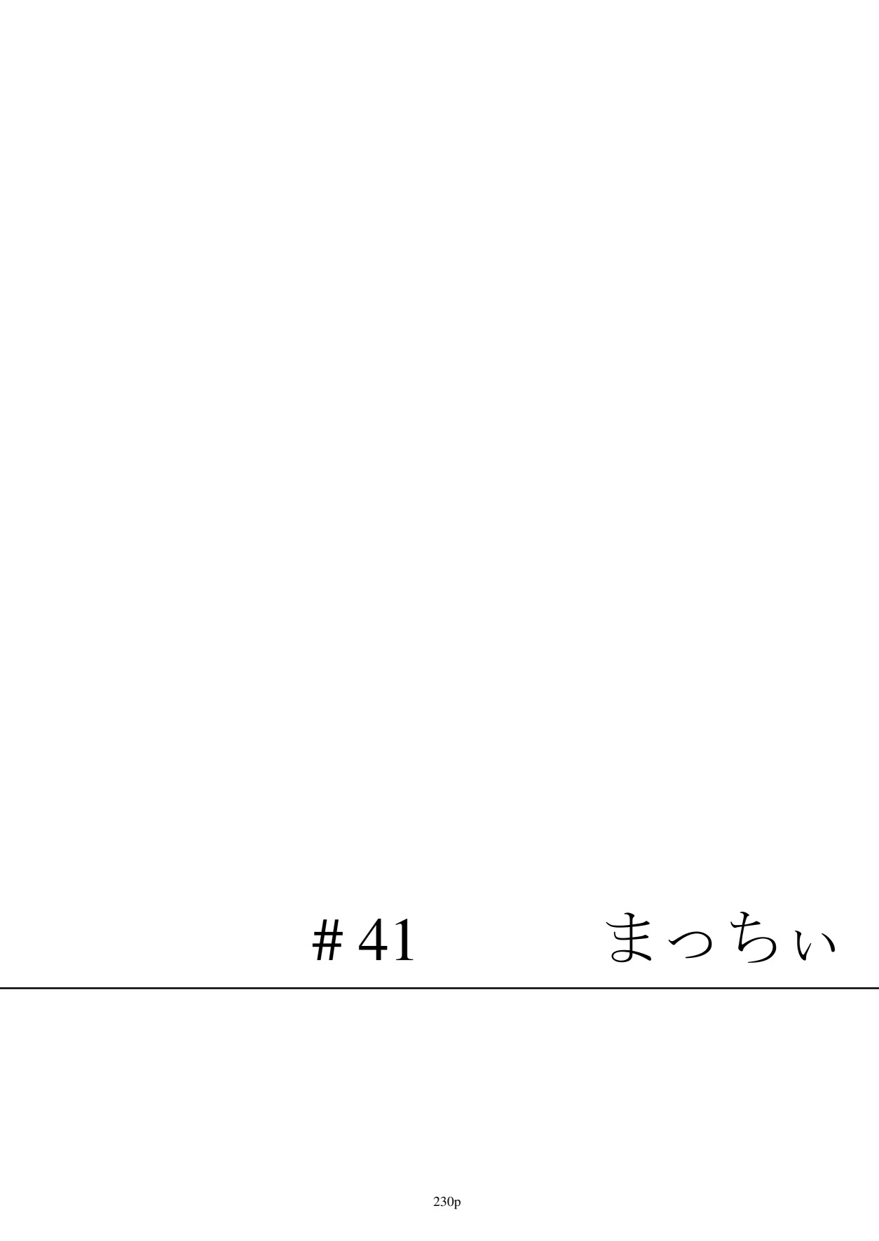 Page 231