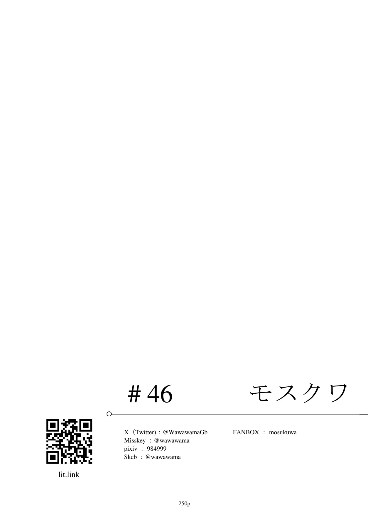 Page 251