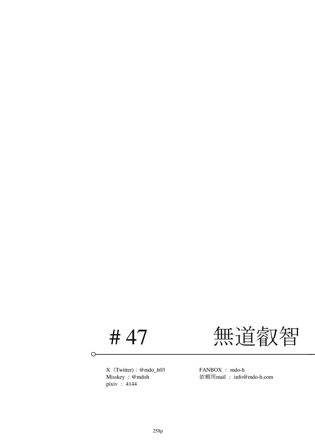 Page 259