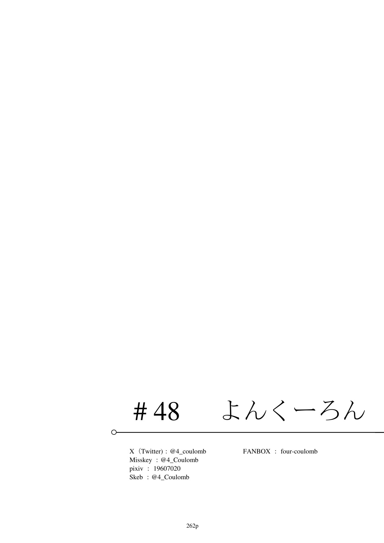 Page 263