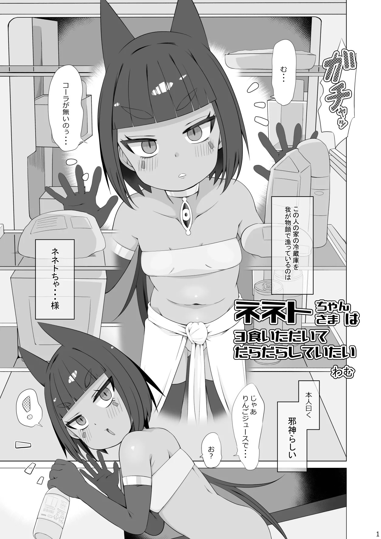 Page 54