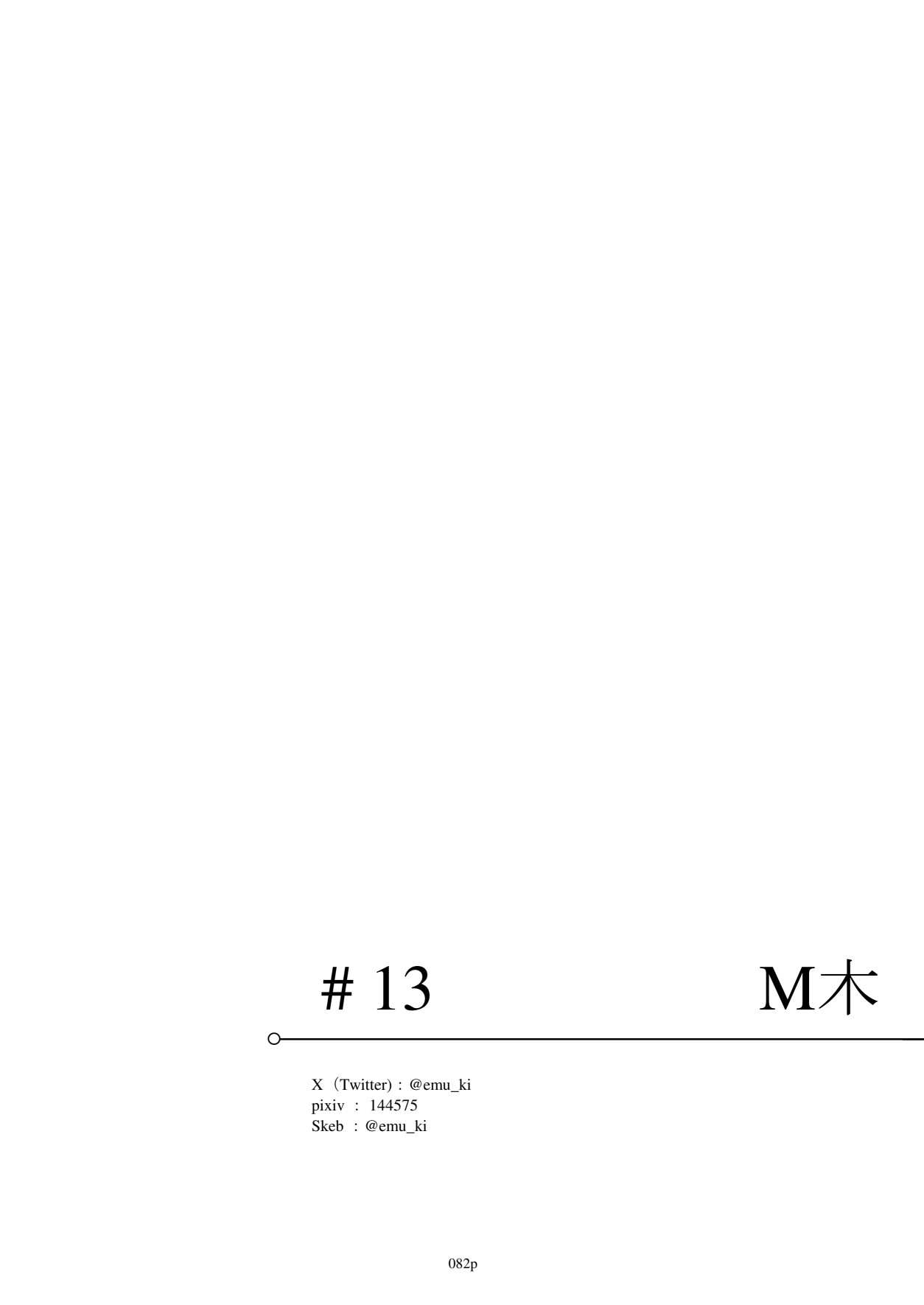 Page 83