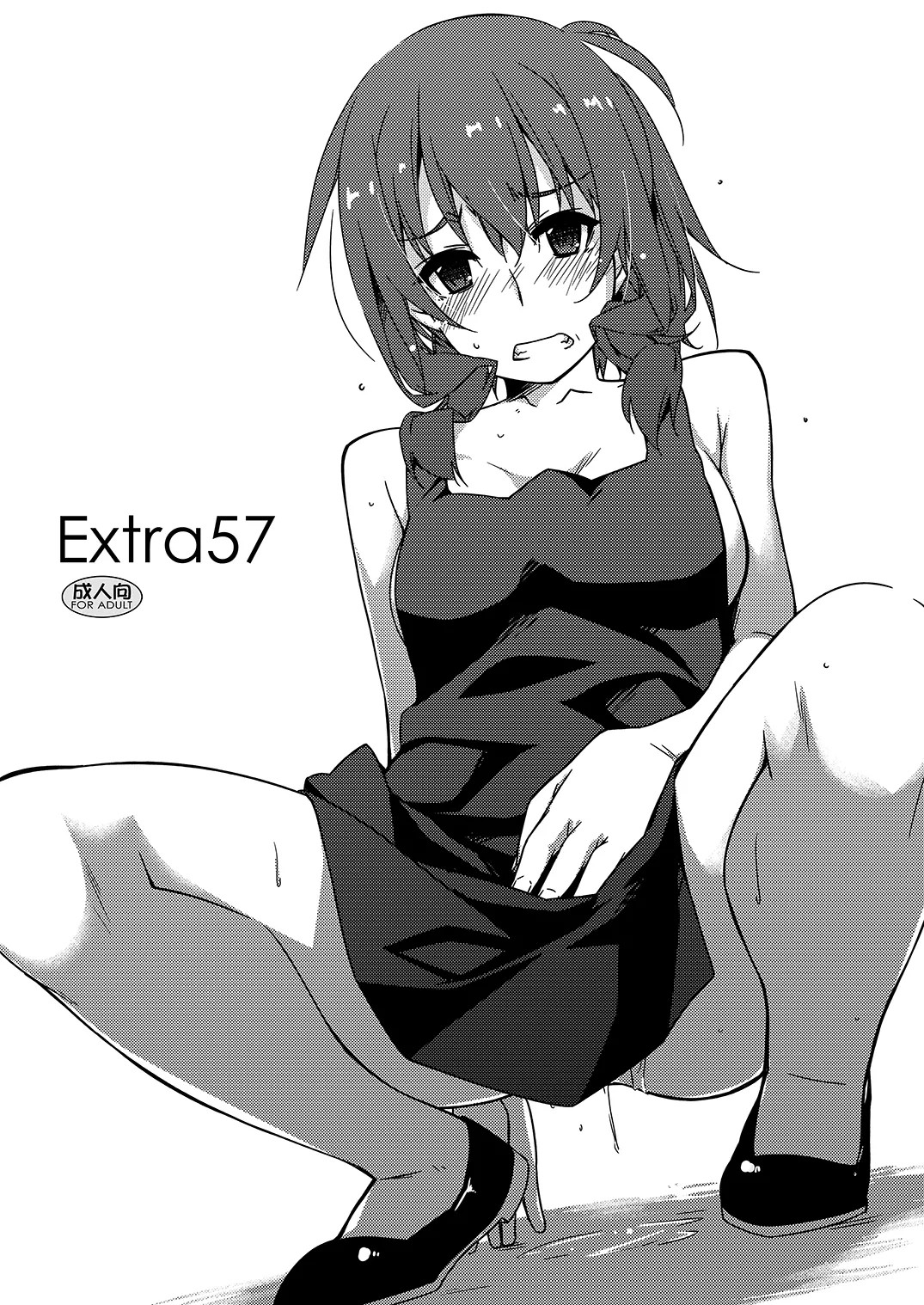 Extra57 (弄花)