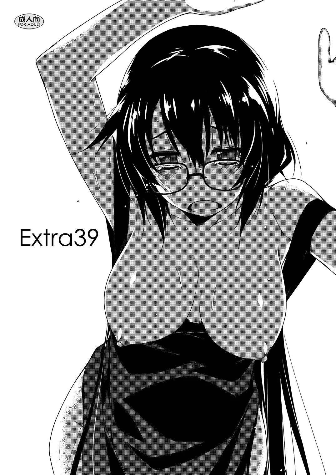 Extra39 (弄花)