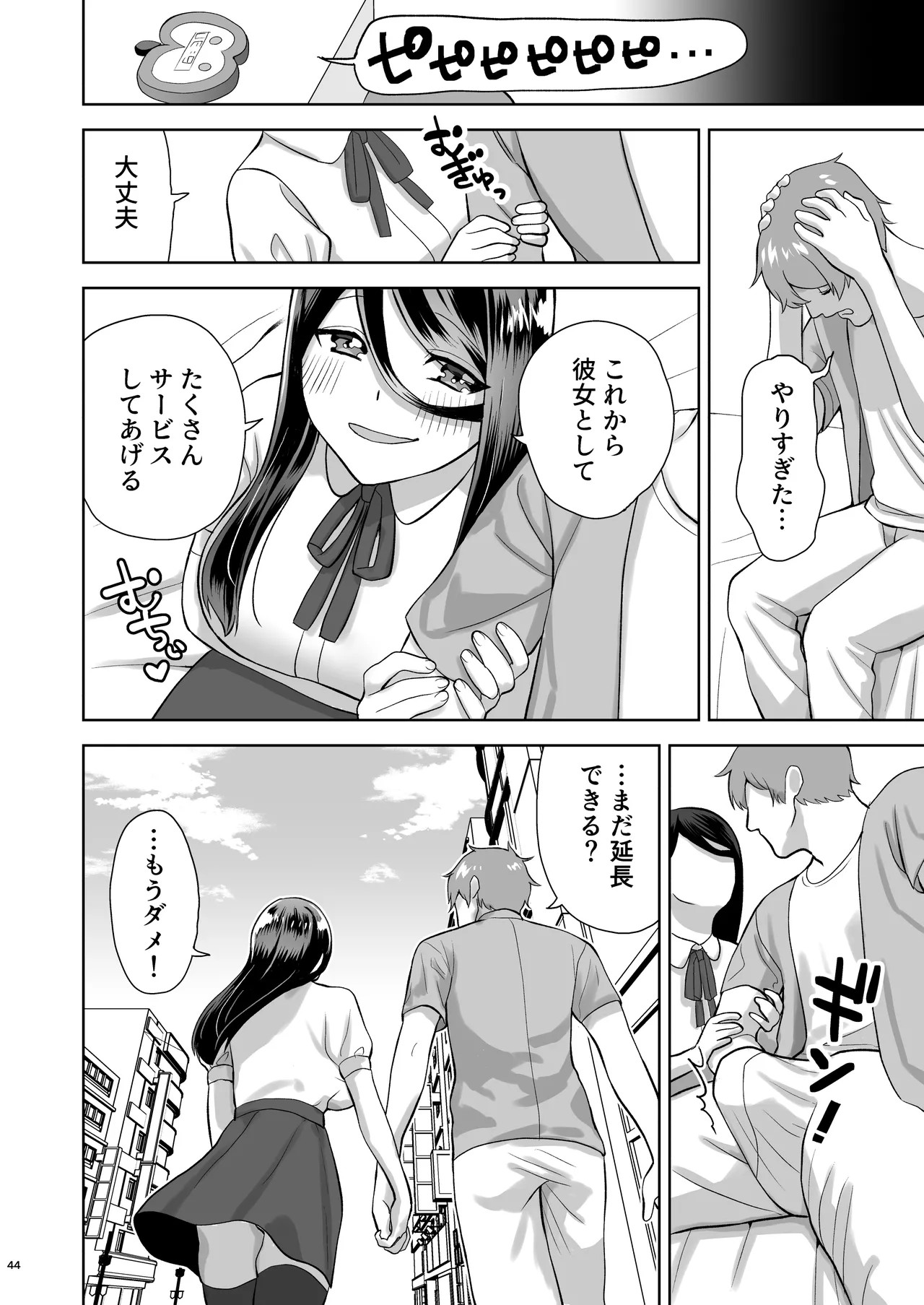 Page 45