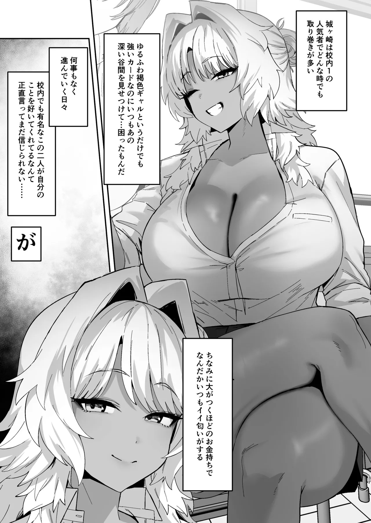 Page 37
