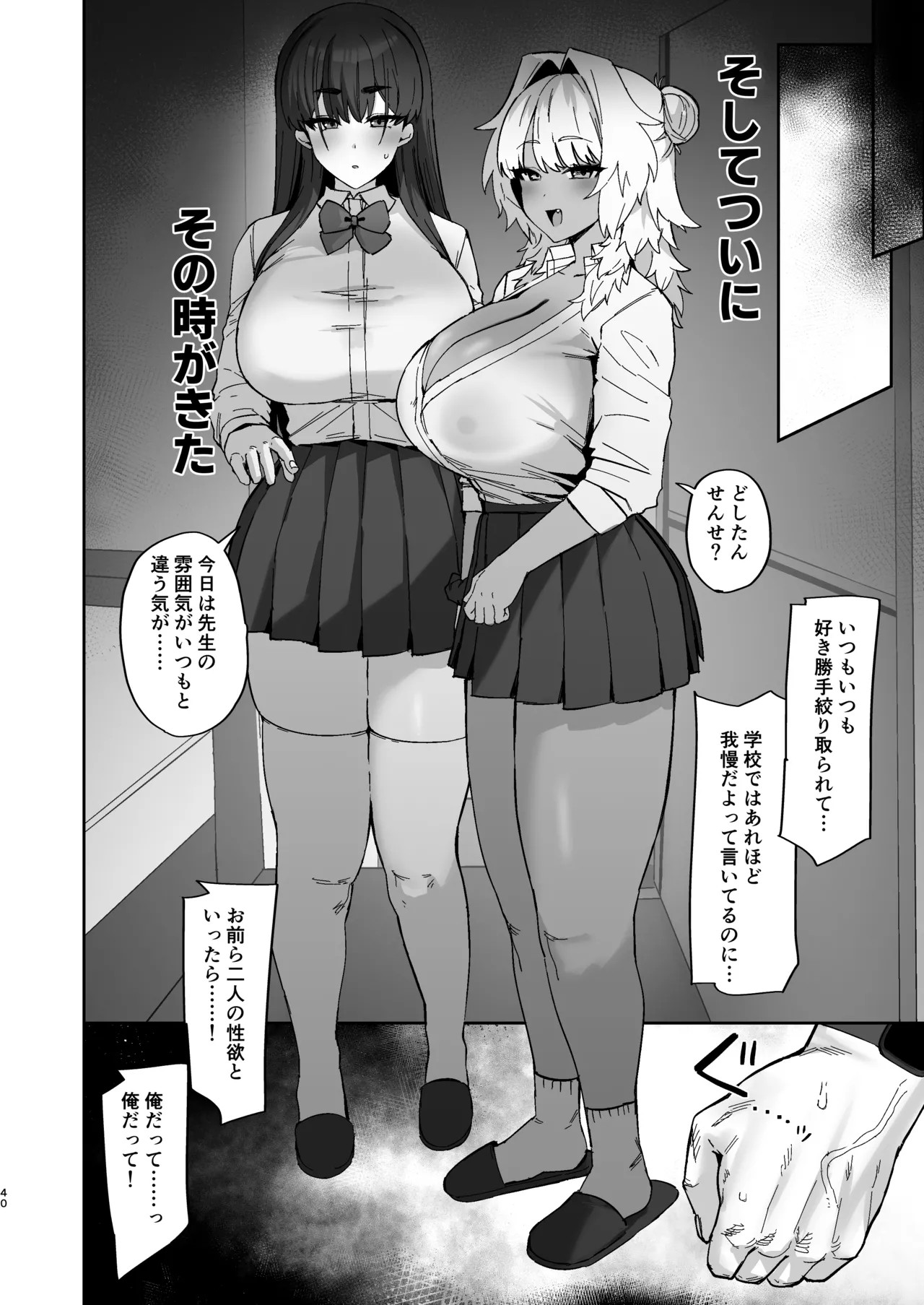 Page 40