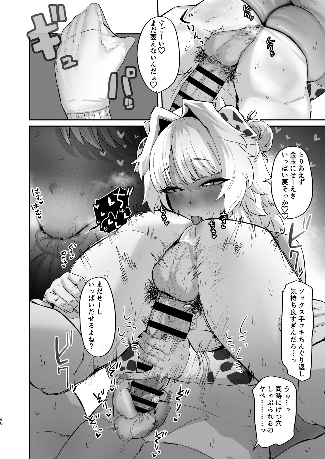 Page 68