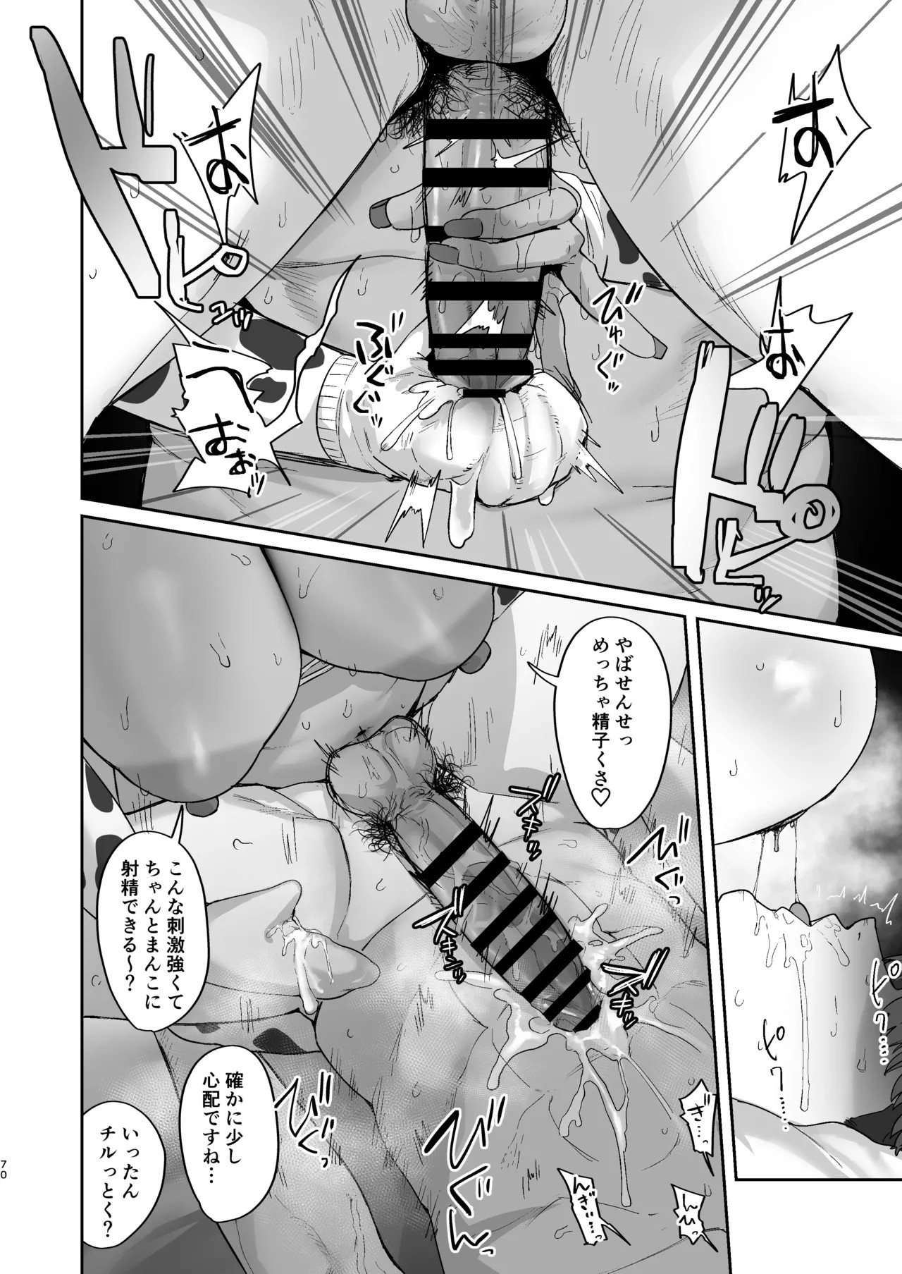 Page 70