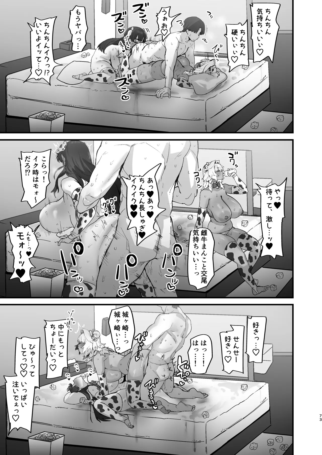 Page 73
