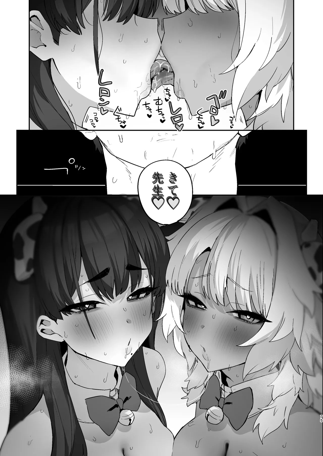 Page 75
