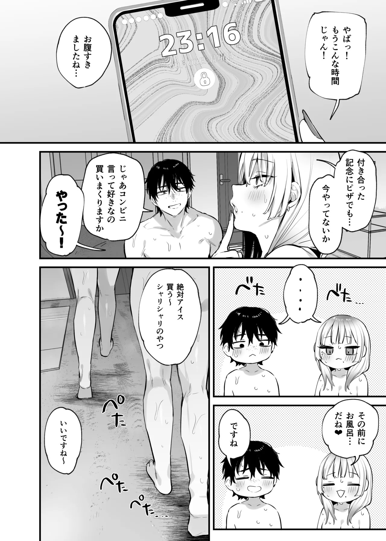 Page 77
