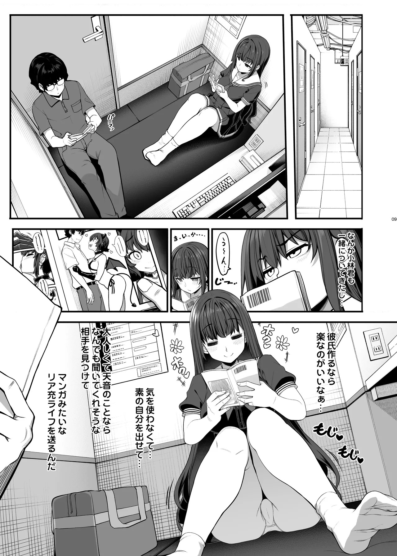 Page 8