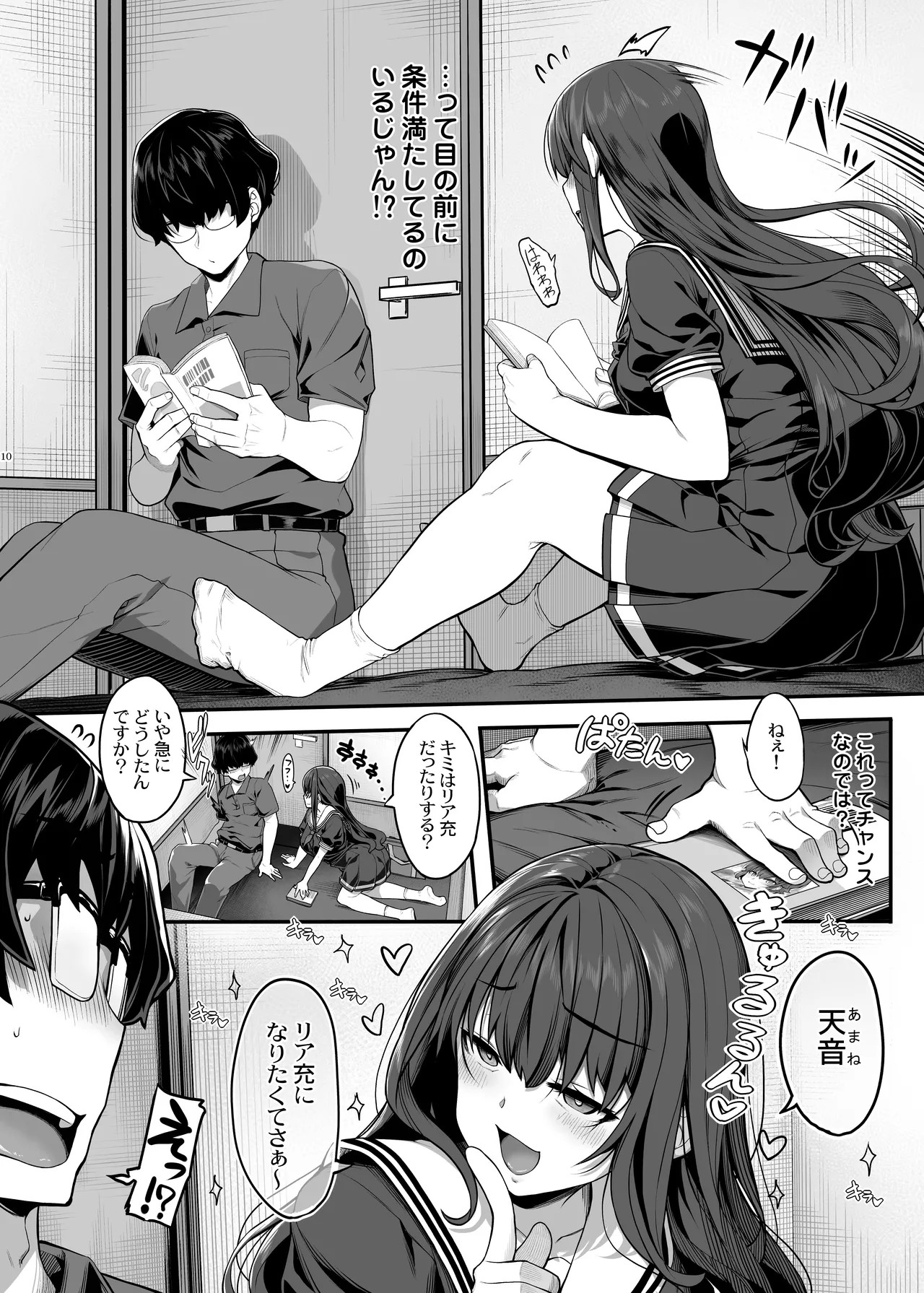 Page 9