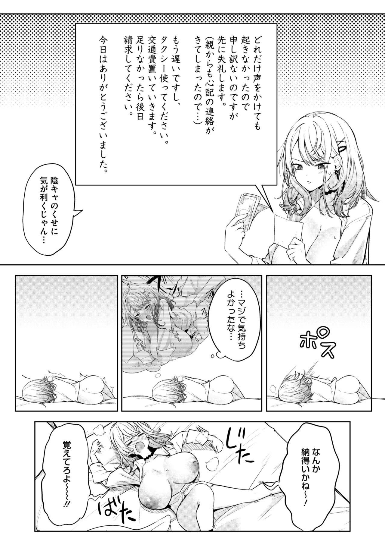 Page 123