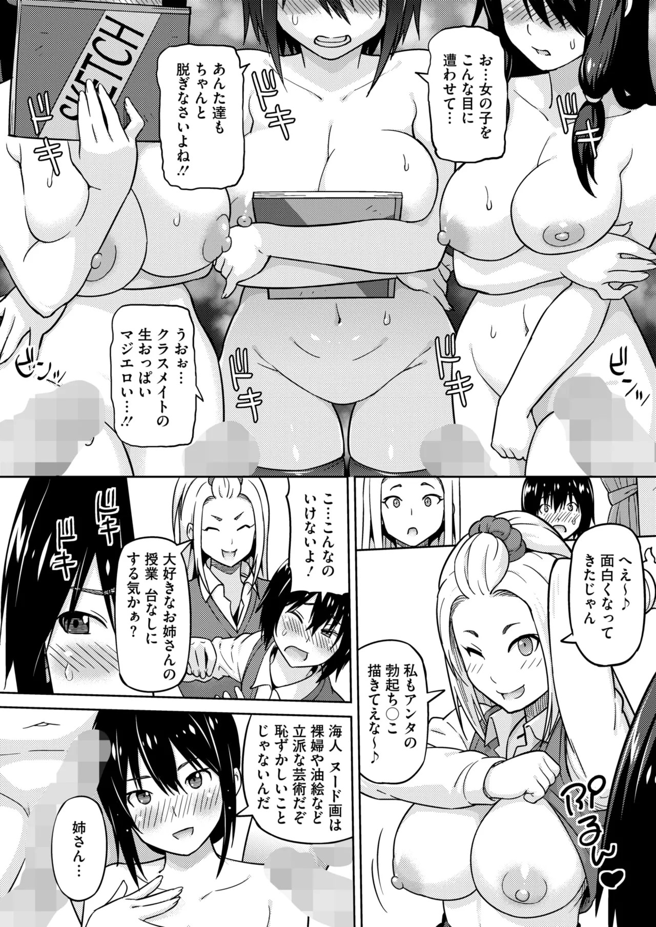 Page 132
