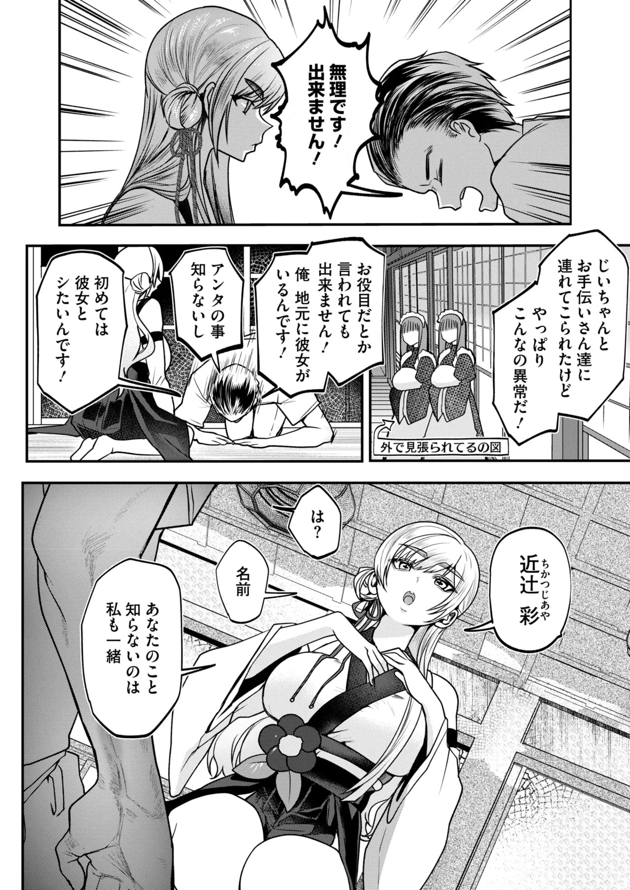 Page 158
