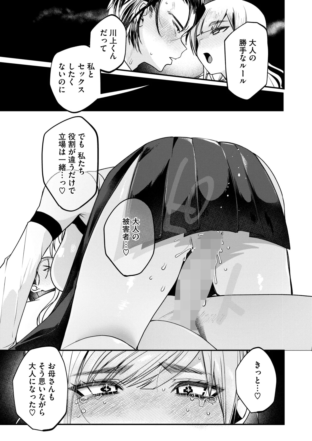 Page 165