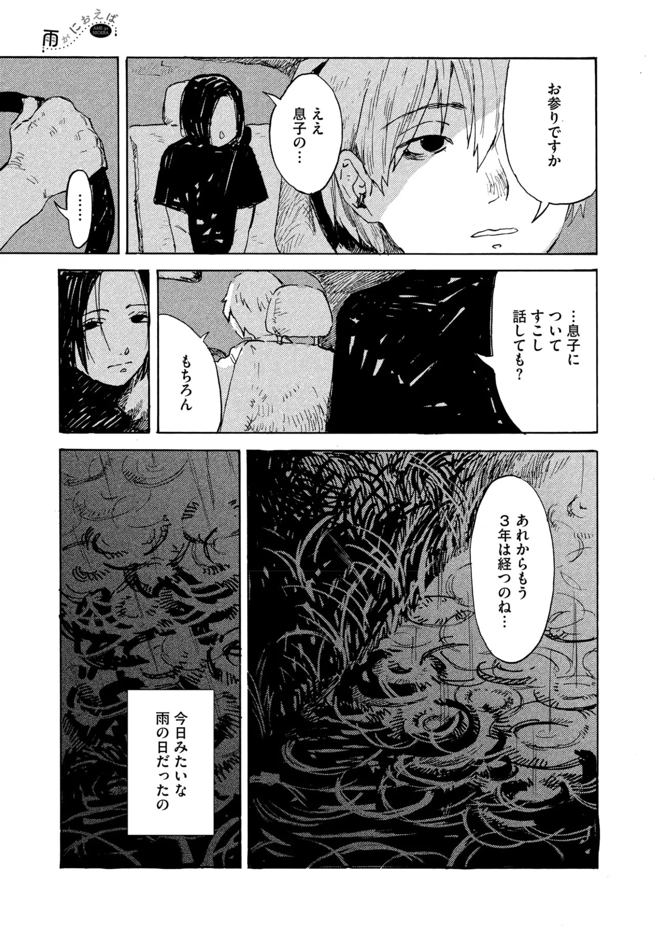 Page 181