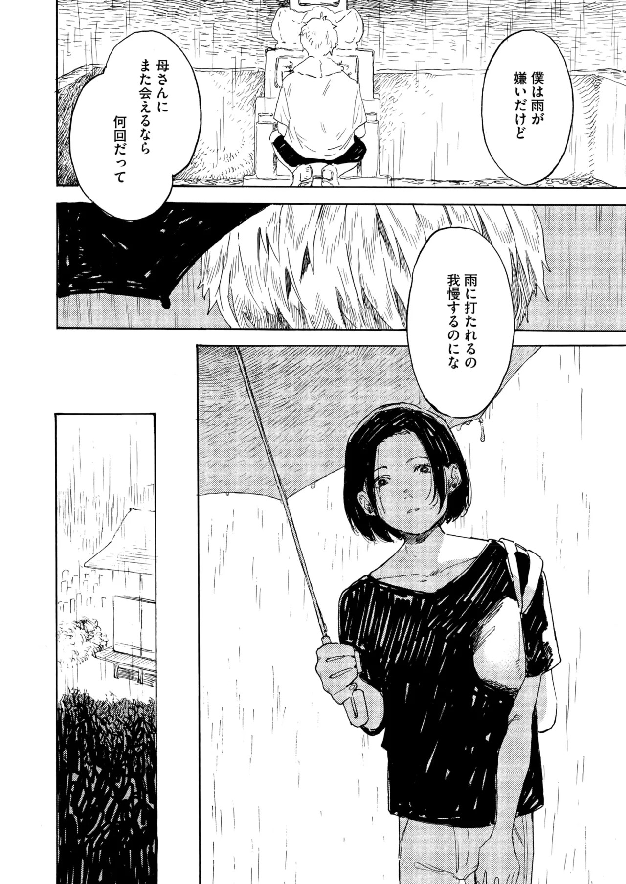 Page 194