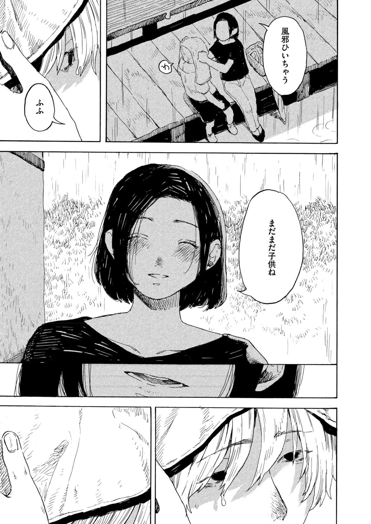 Page 195