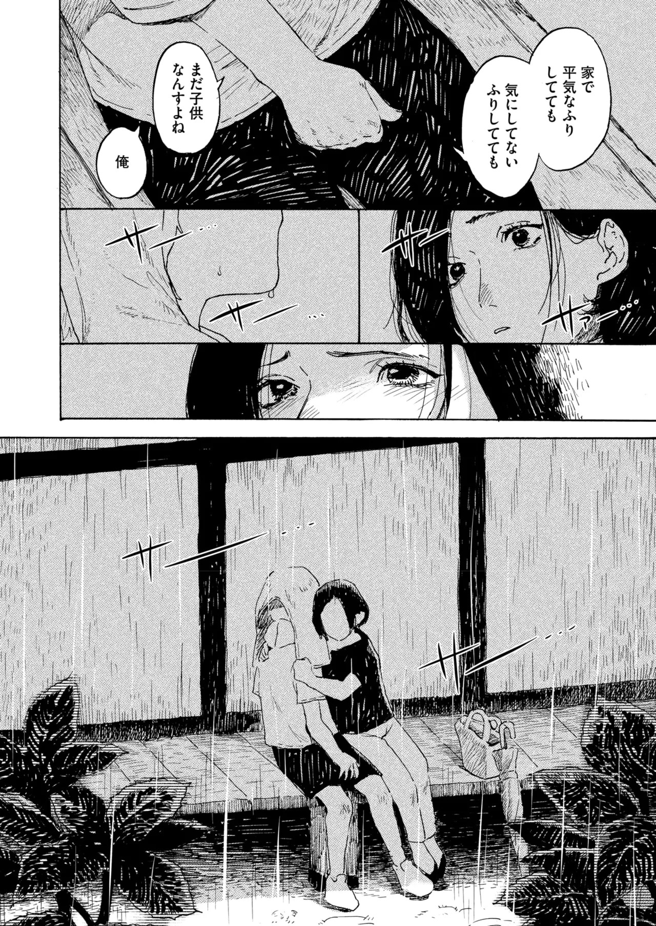 Page 196