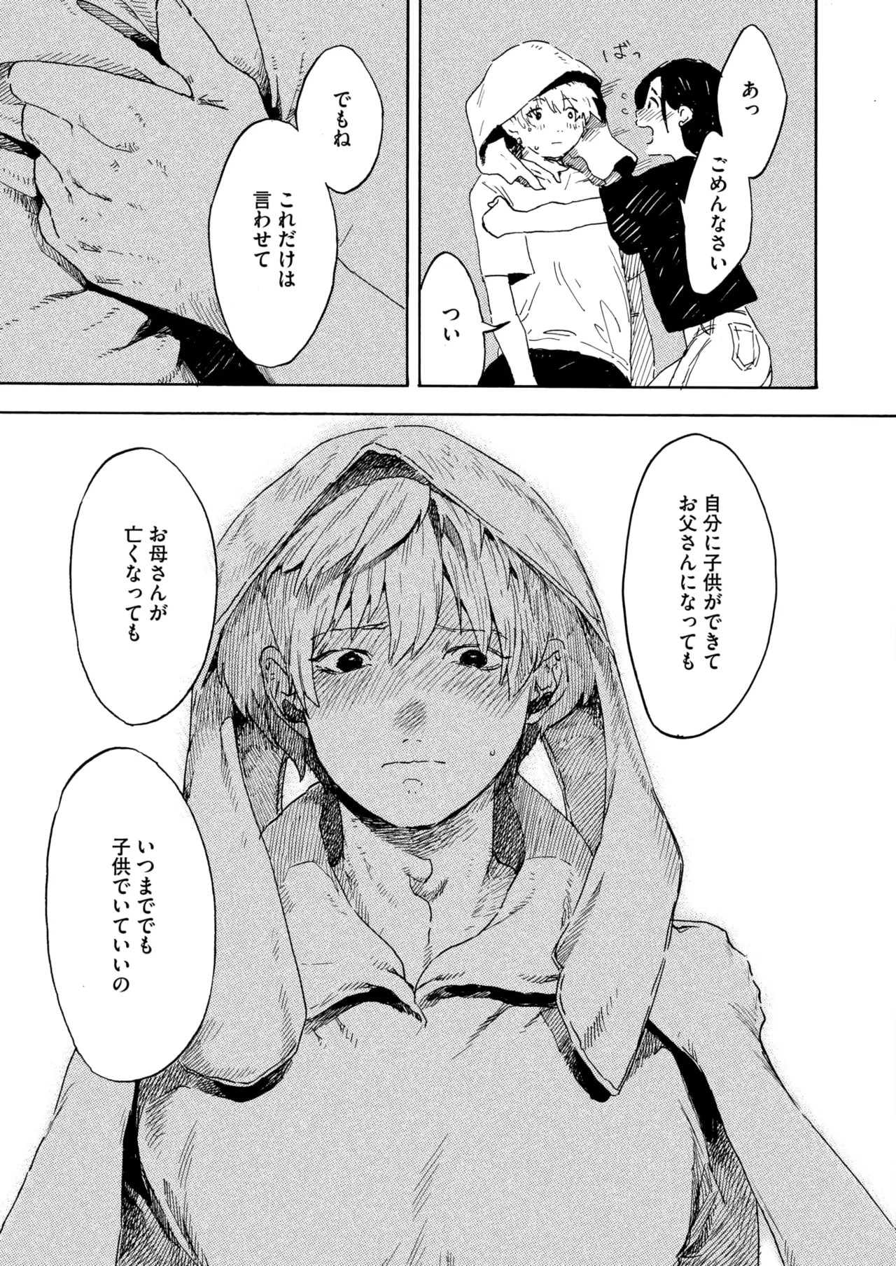 Page 197