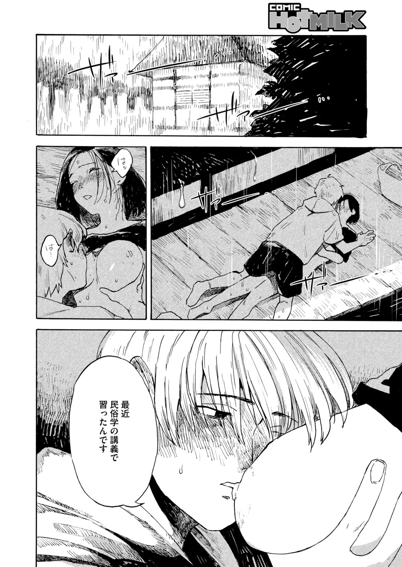 Page 202