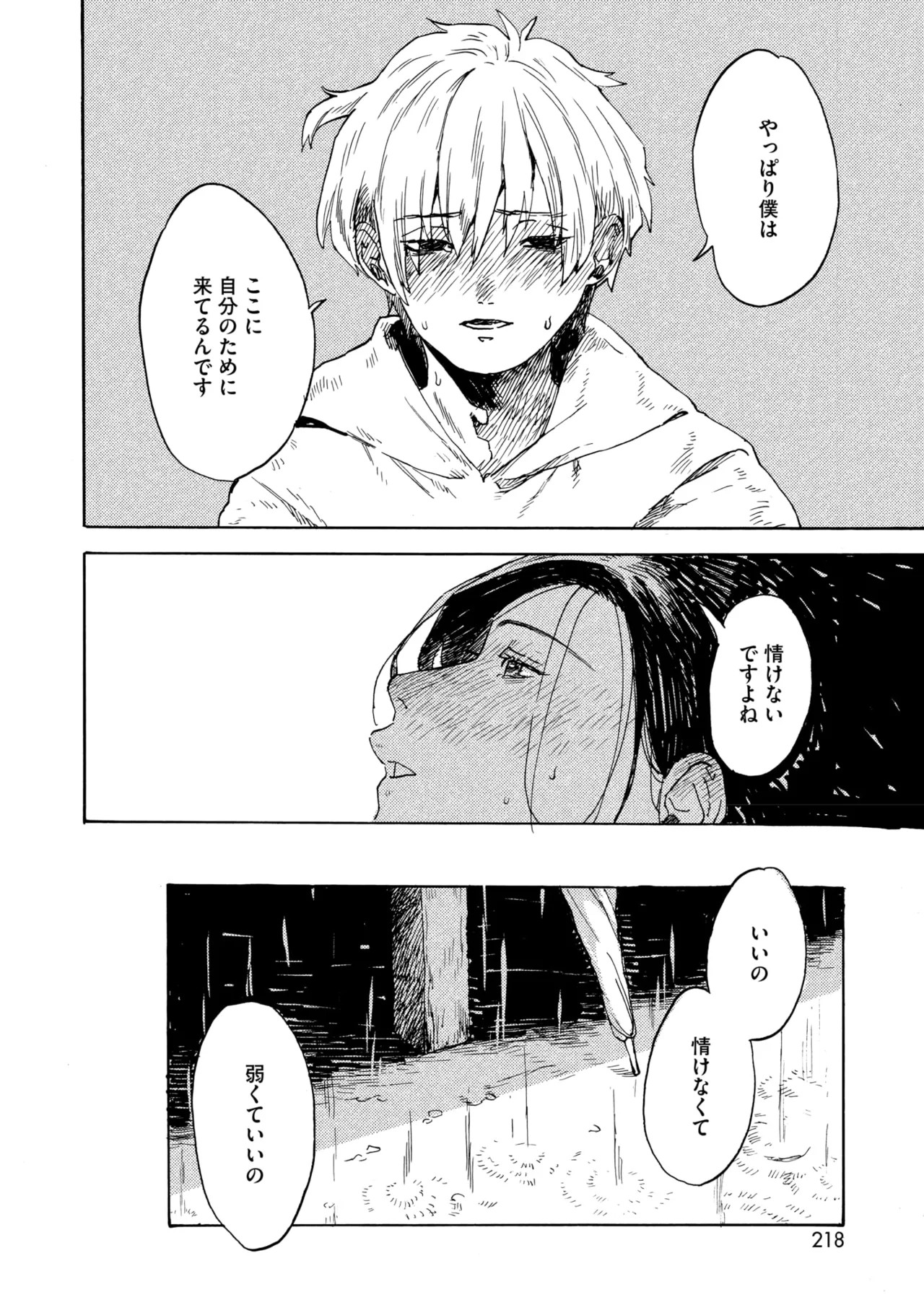 Page 204