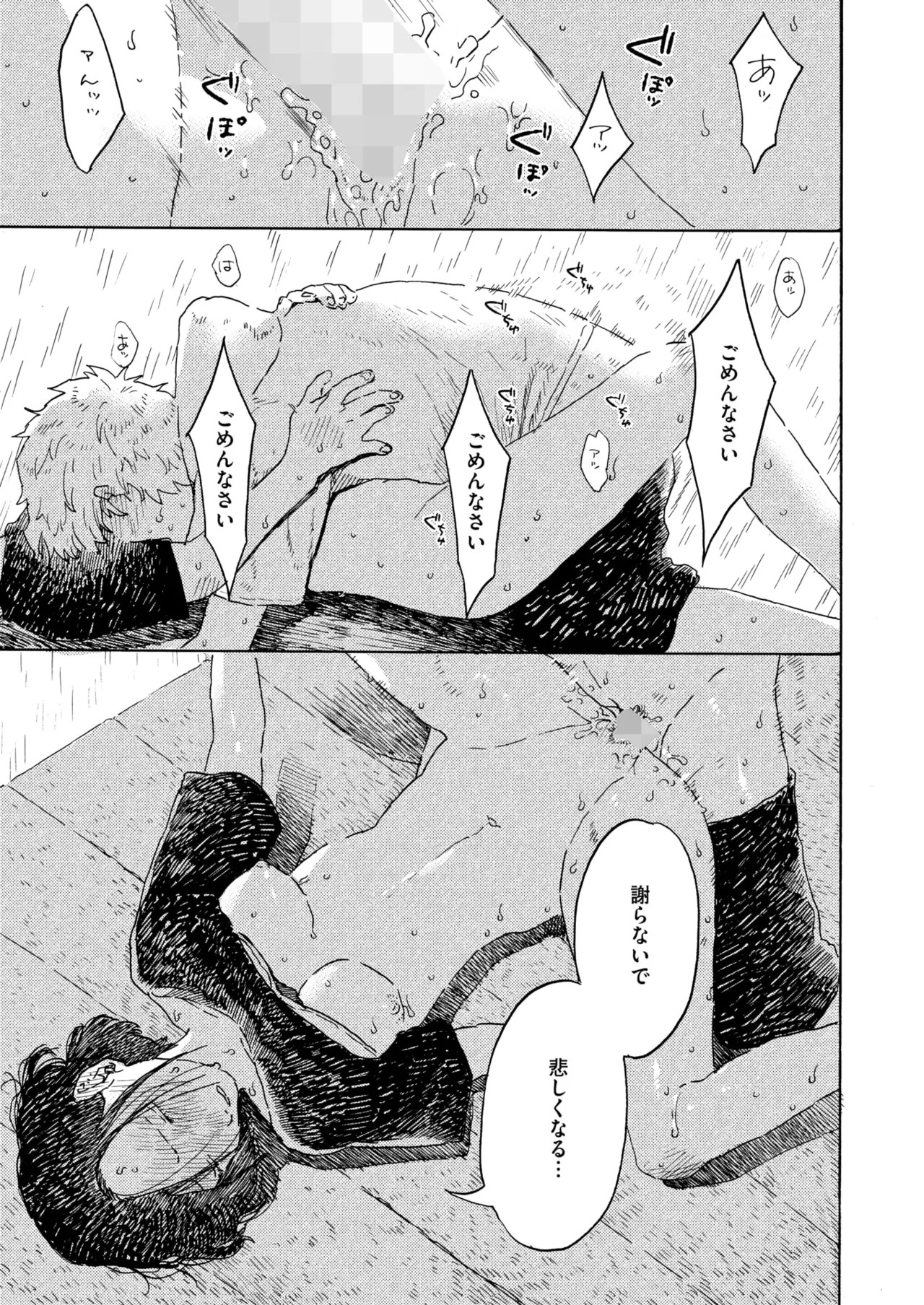 Page 207