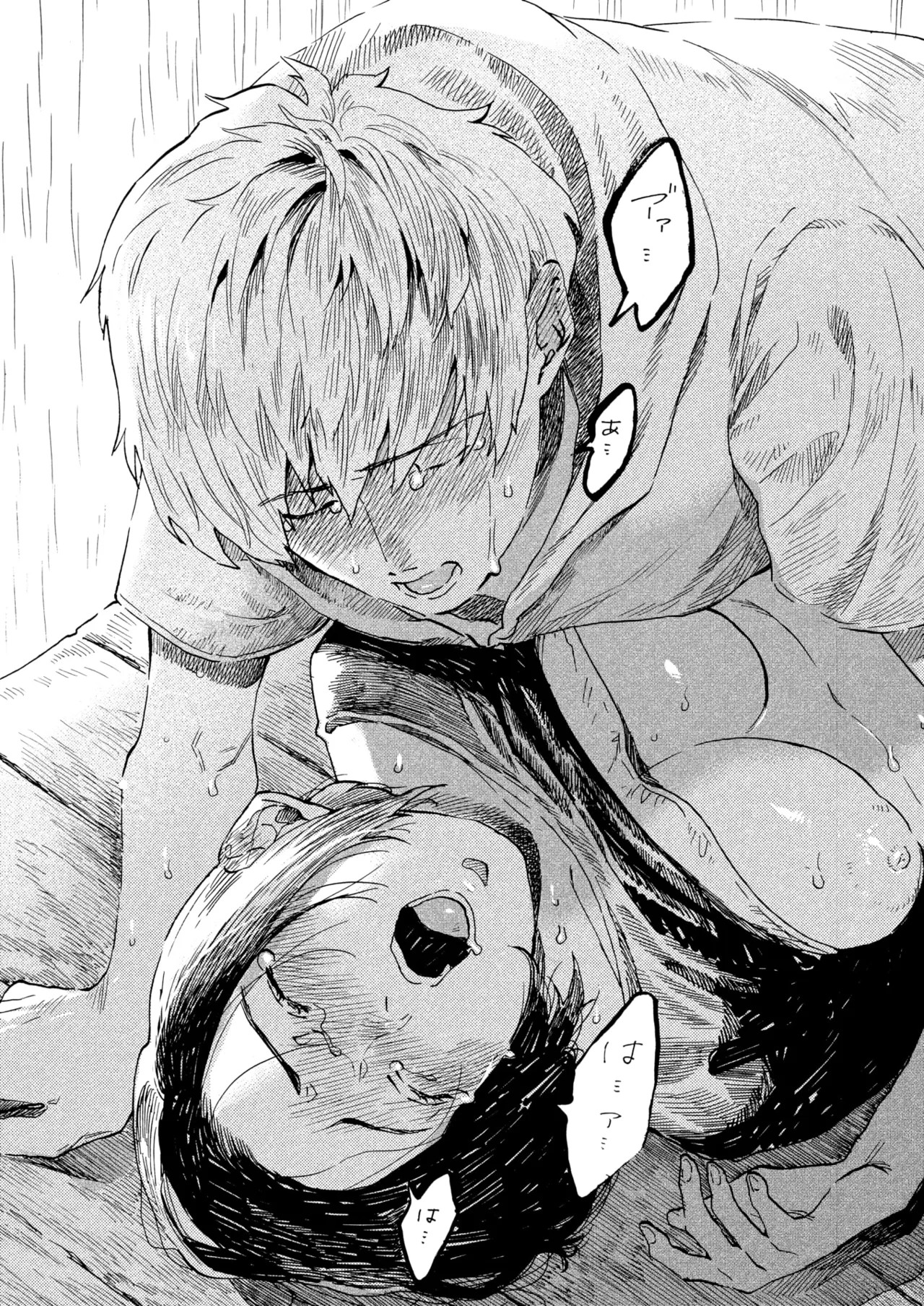 Page 211