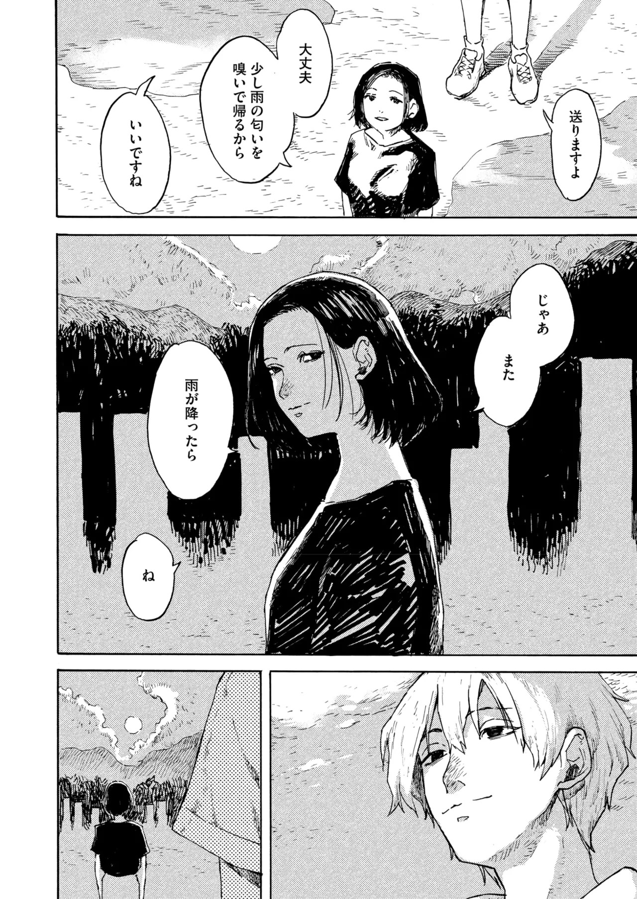 Page 214