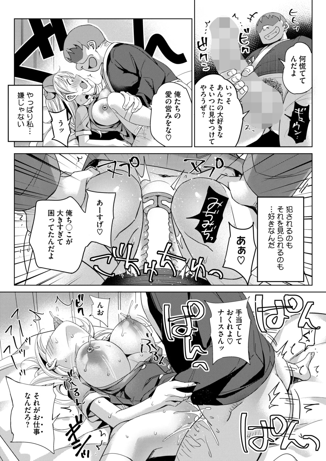 Page 261