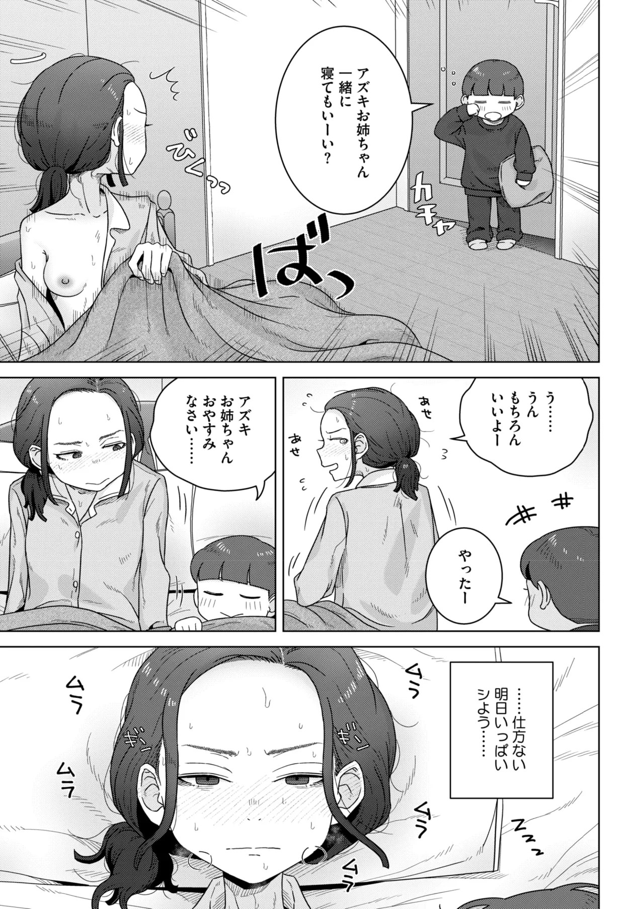 Page 271