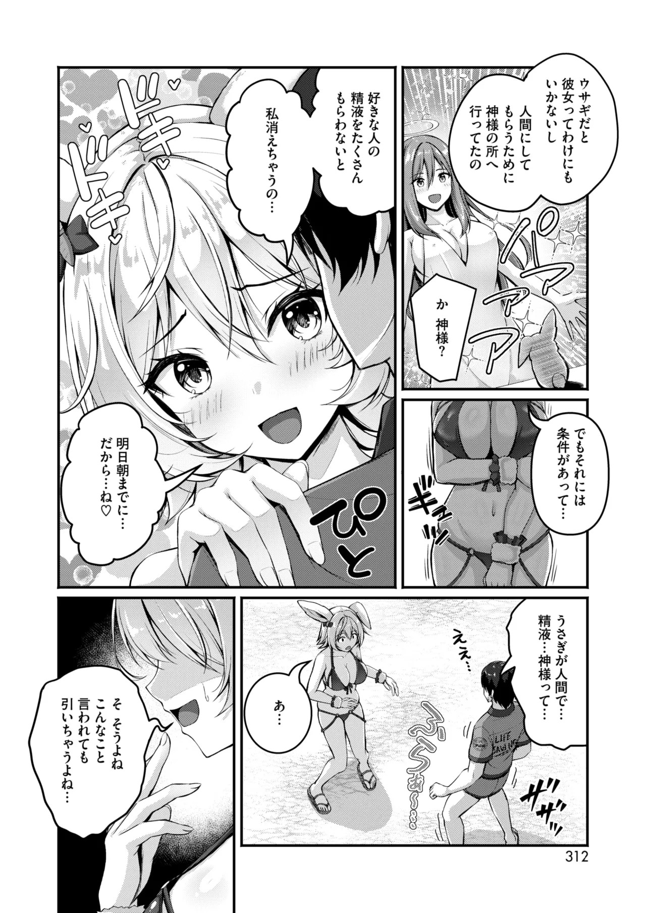 Page 294