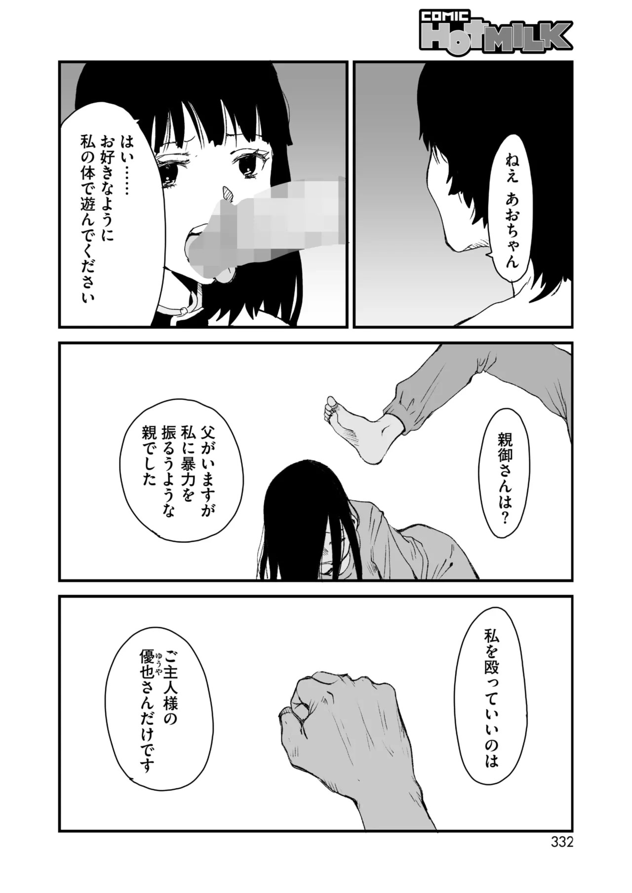 Page 312
