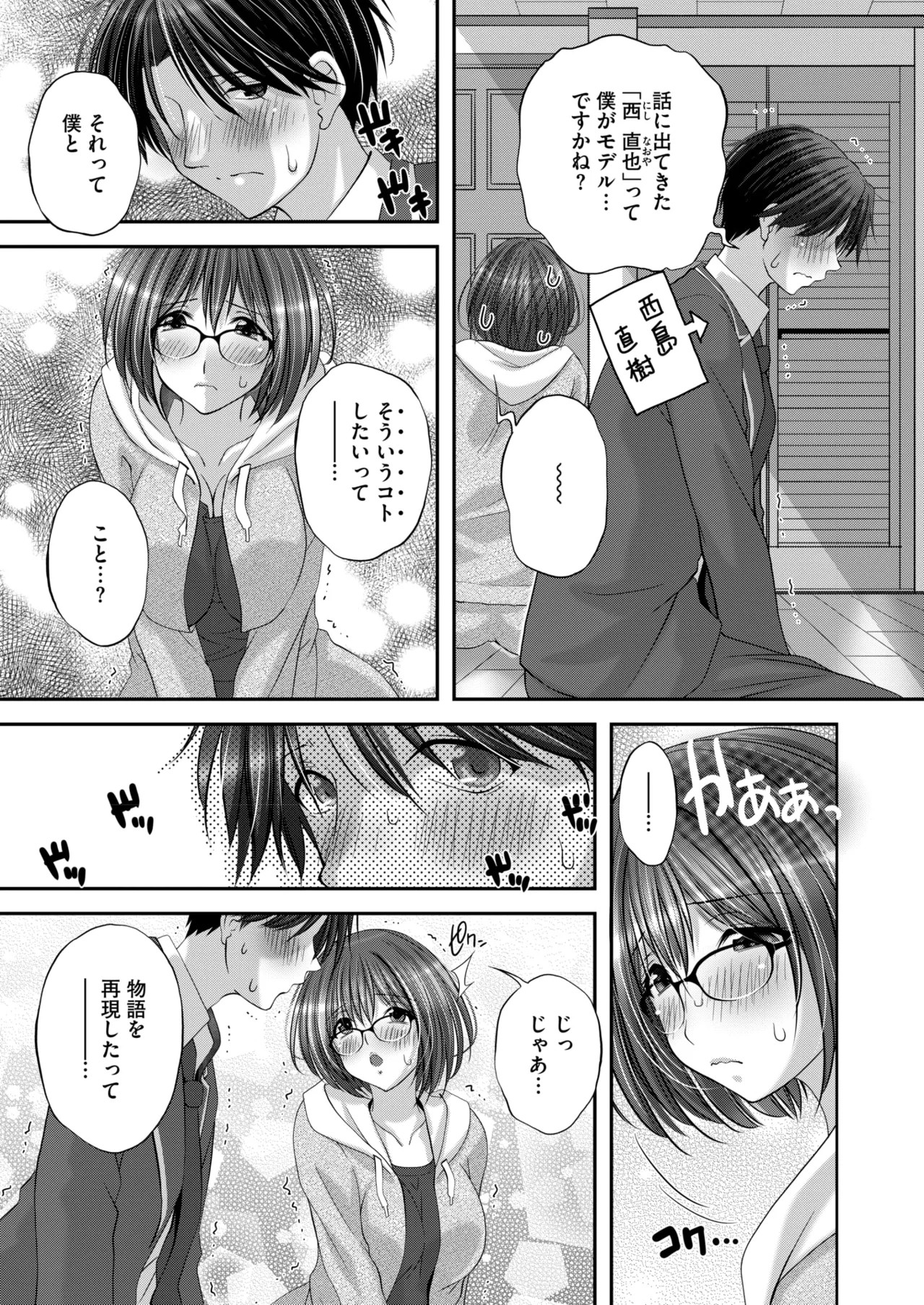 Page 355