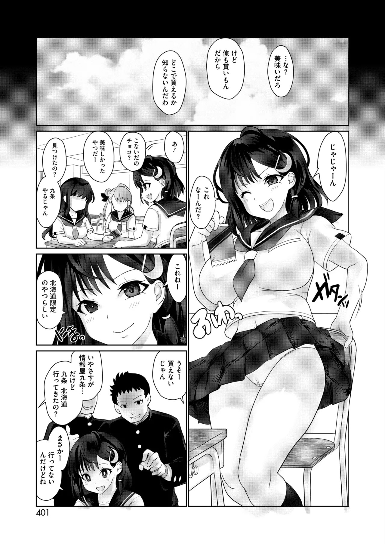 Page 379