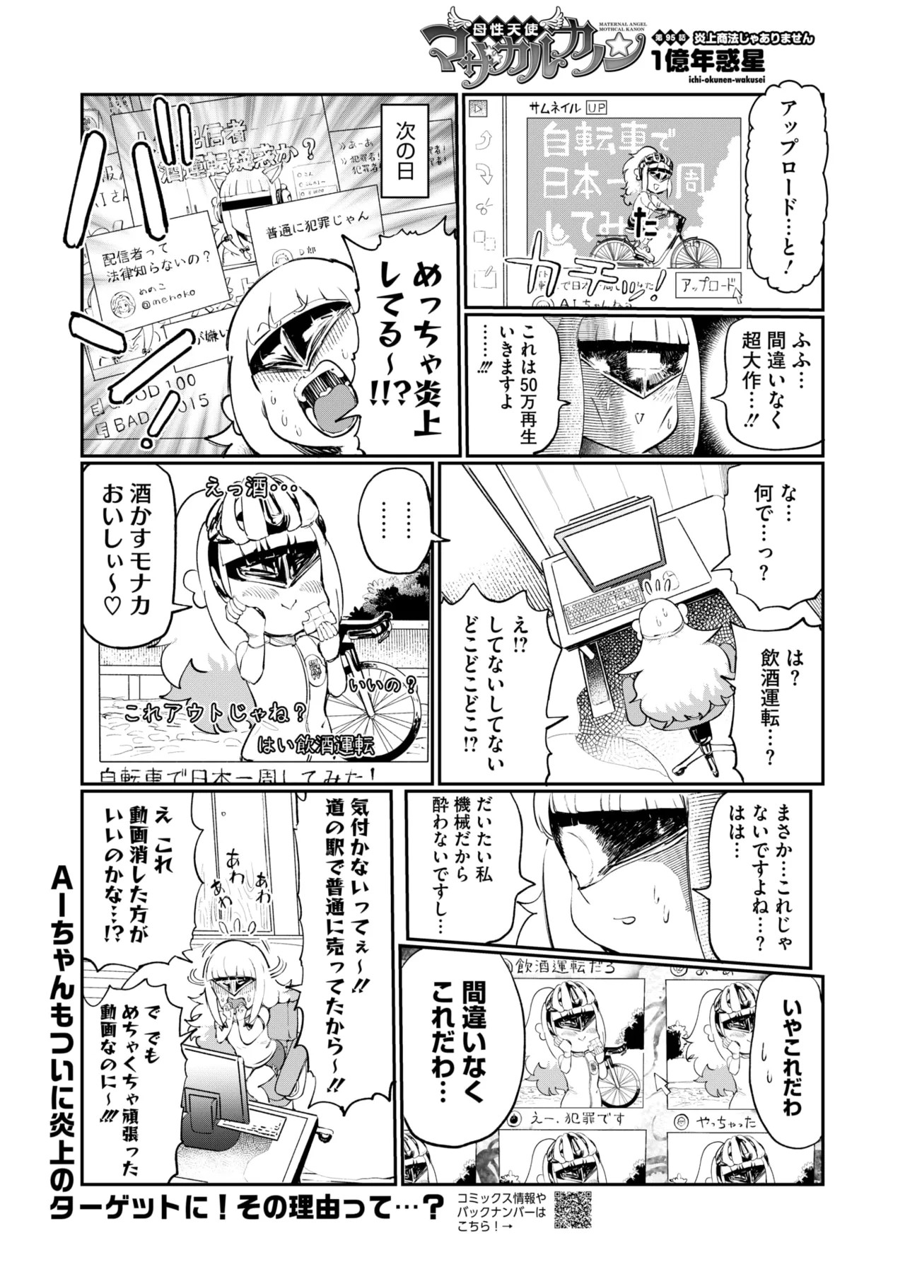 Page 391
