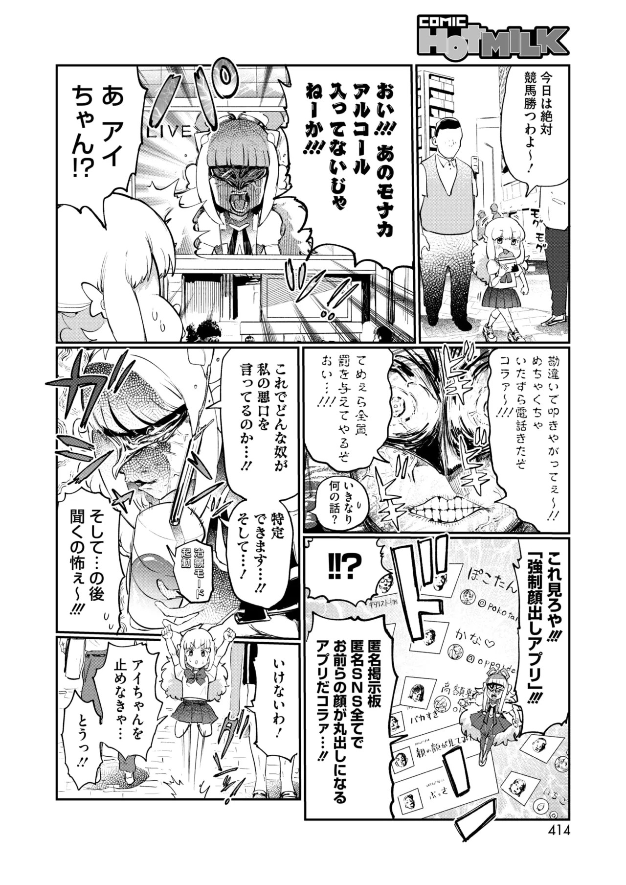 Page 392