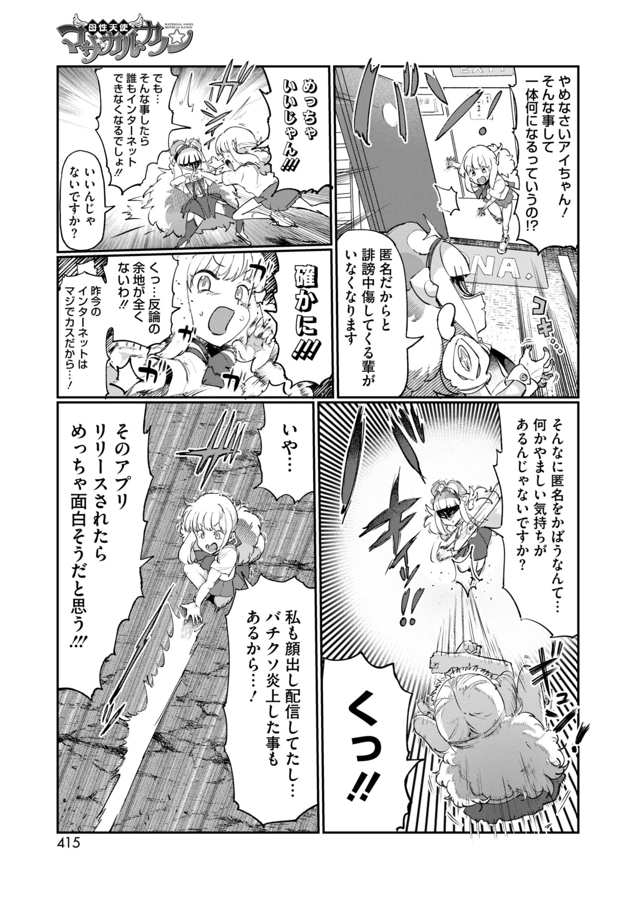 Page 393