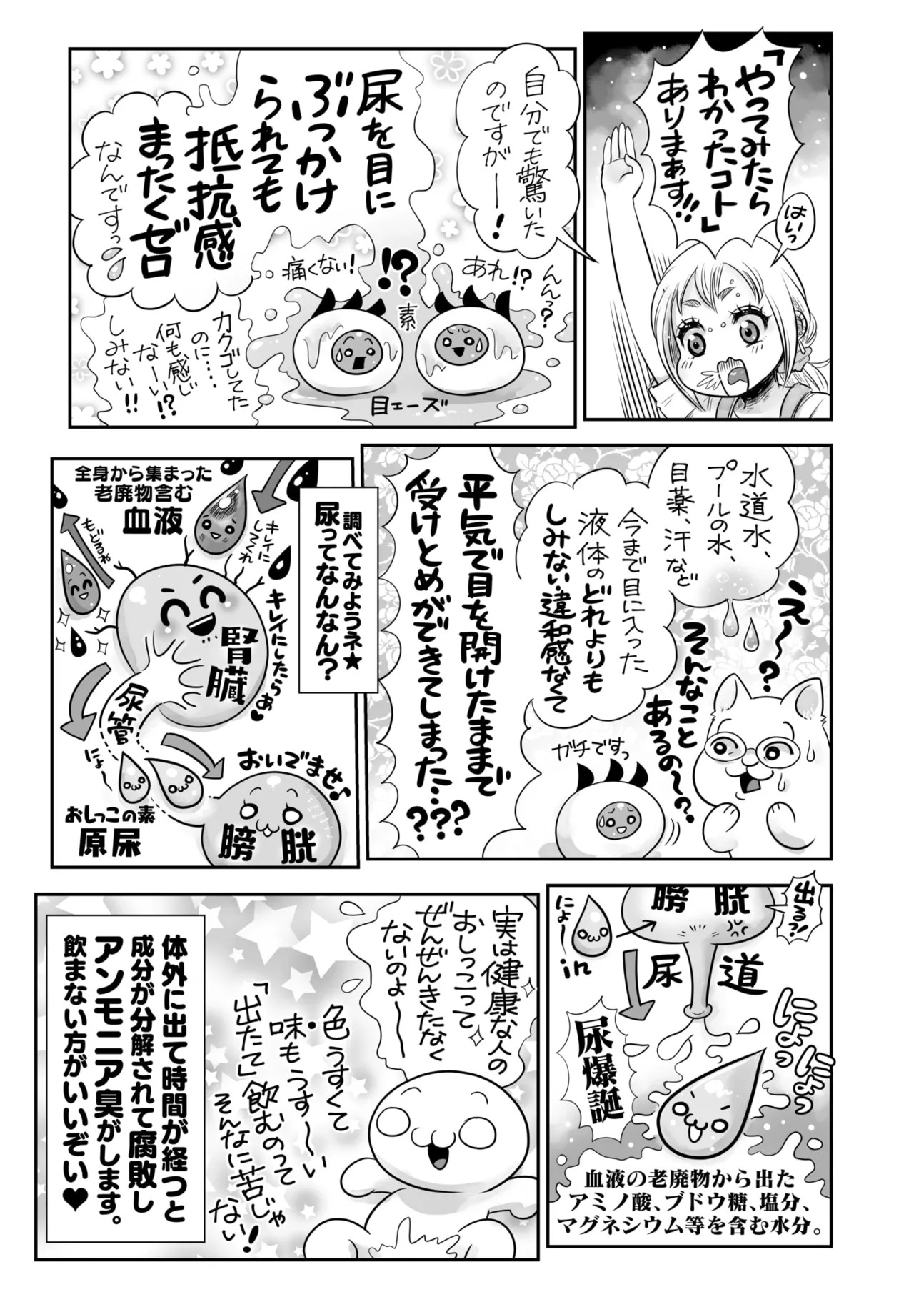 Page 397