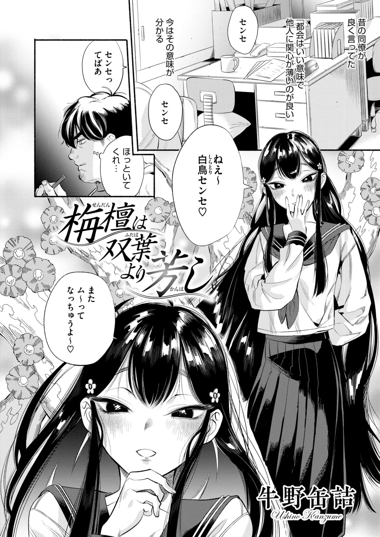 Page 56