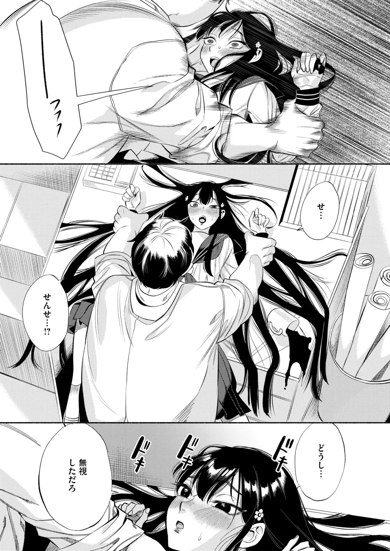 Page 69